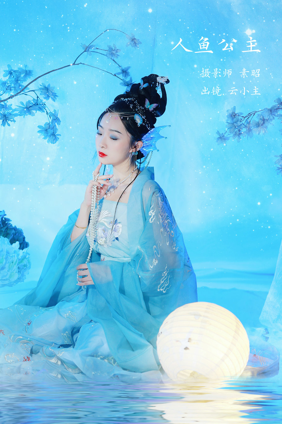 / YITUYU /艺图语 2022.12.26 人鱼公主 云小主好脾气 / 19P-130MB / 机构-艺库