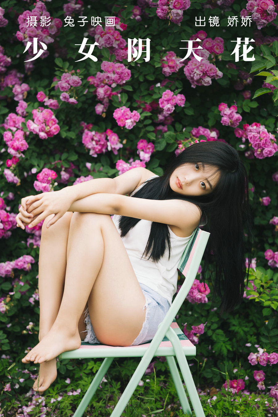 / YITUYU /艺图语 2023.05.26 少女阴天花 娇娇 / 30P-316MB / 机构-绅士图