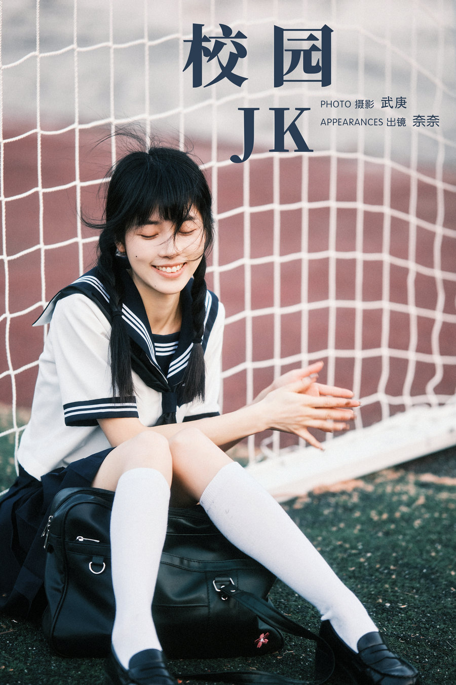 / YITUYU /艺图语 2024.05.05 校园jk 小松麻奈 / 21P-561MB / 机构-艺库