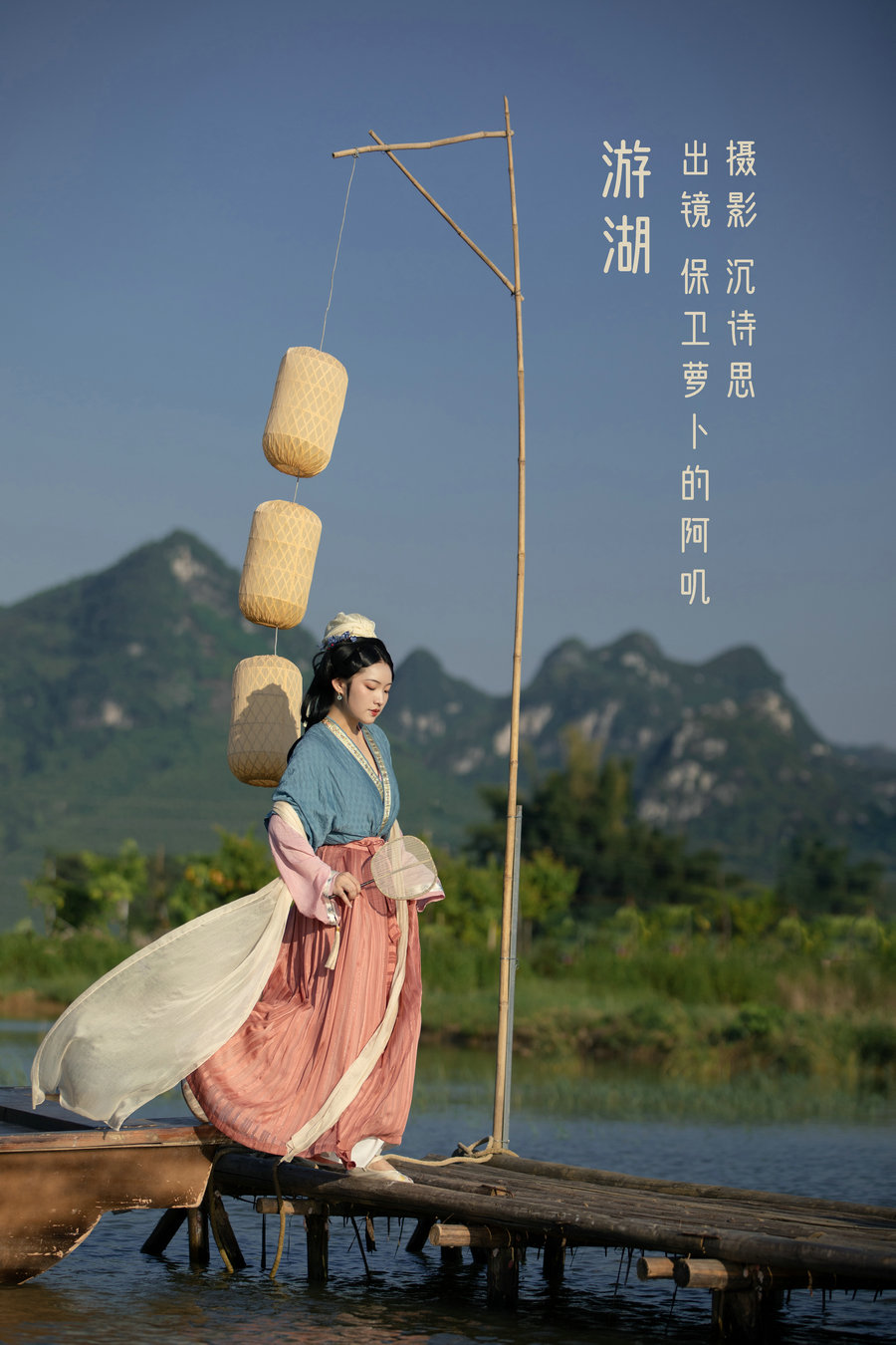 / YITUYU /艺图语 2022.11.09 游湖 保卫萝卜的阿叽 / 35P-530MB / 机构-艺库