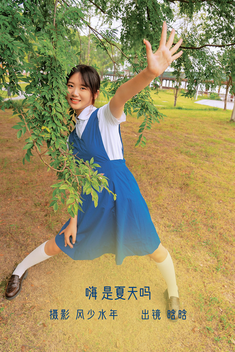 / YITUYU /艺图语 2022.10.30 嗨 是夏天吗 晗晗 / 24P-387MB / 机构-艺库