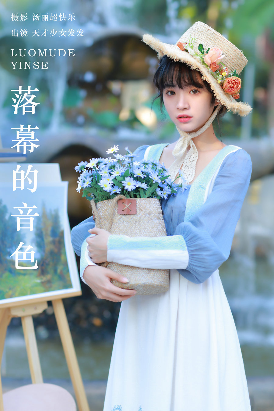 [YITUYU]艺图语 2024.05.25 落幕的音色 天才少女发发 [23P-227MB]-绅士图