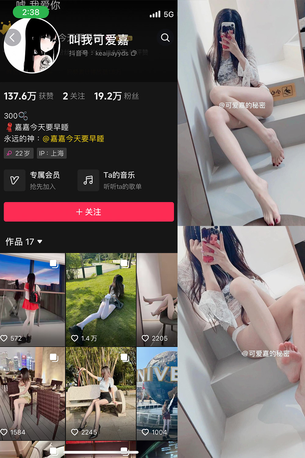 抖音 叫我可爱嘉 微密圈  NO.010期 【8P3V】最新至：2025.5.3-艺库