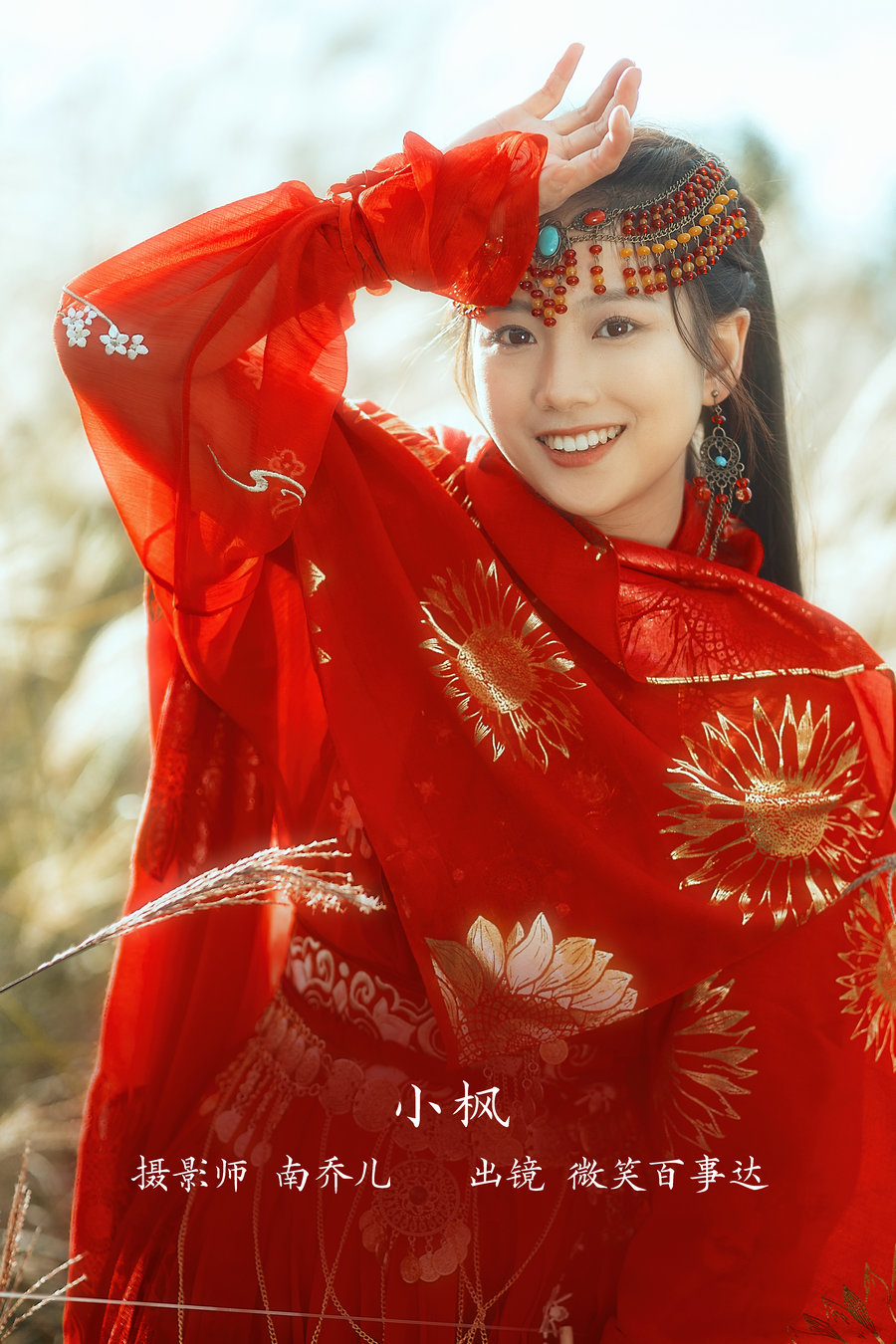 / YITUYU /艺图语 2022.11.19 小枫 微笑百事达 / 25P-484MB / 机构-艺库