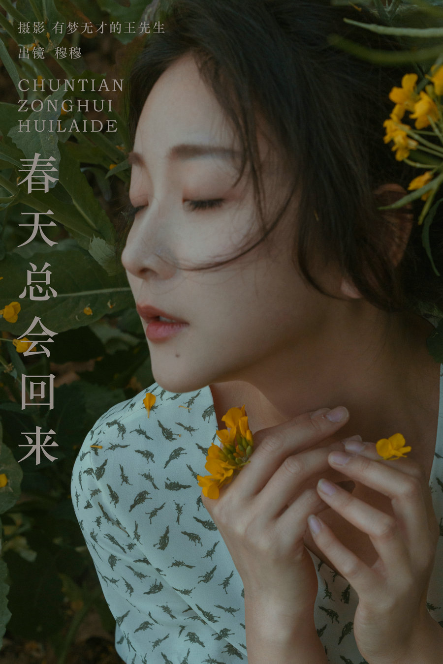 / YITUYU /艺图语 2024.04.08 春天总会回来 穆穆 / 30P-475MB / 机构-艺库