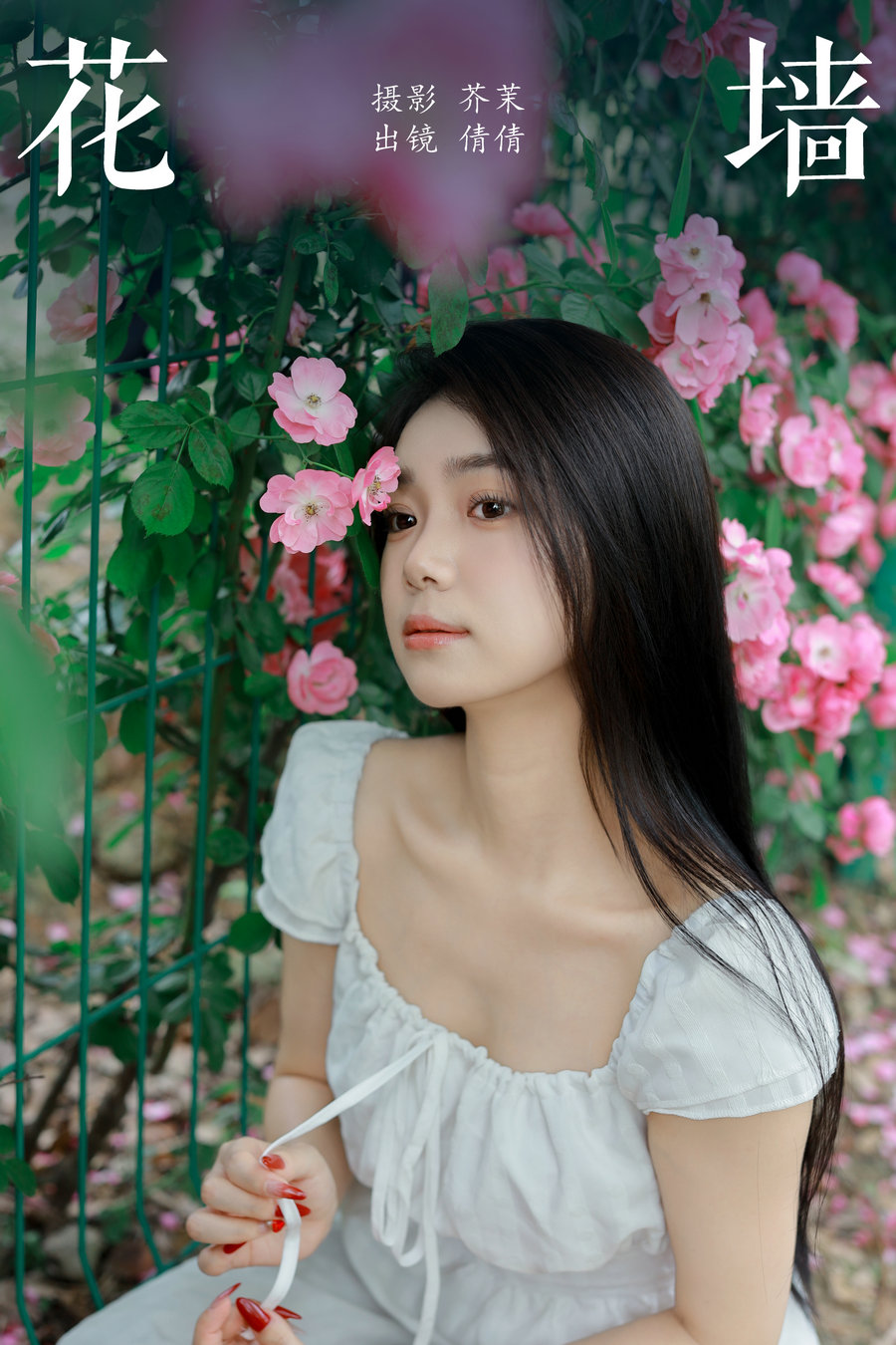 / YITUYU /艺图语 2024.06.15 花墙 我不刷鸟 / 25P-580MB / 机构-艺库
