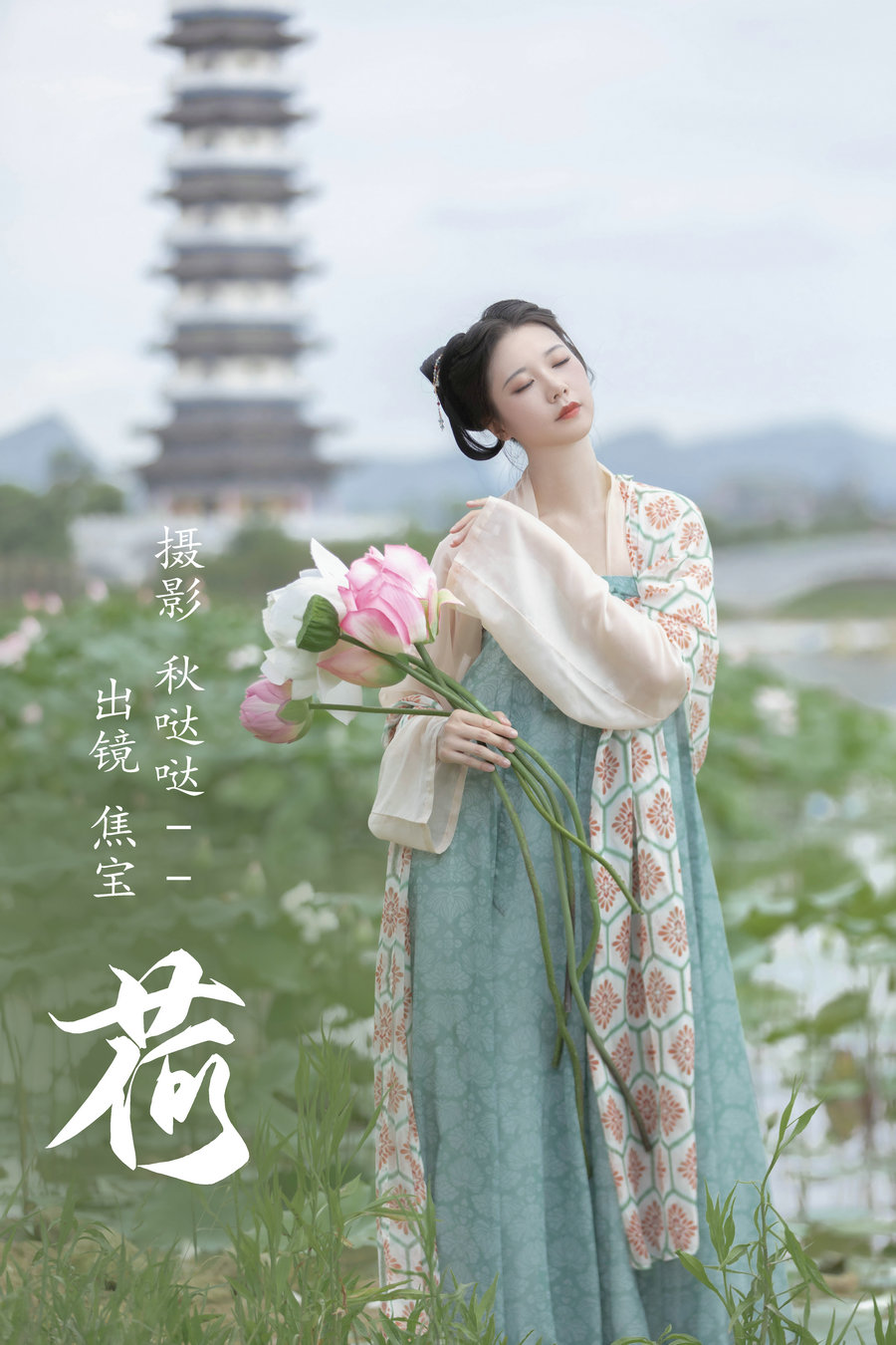 / YITUYU /艺图语 2023.07.03 荷 焦宝 / 37P-332MB / 机构-艺库