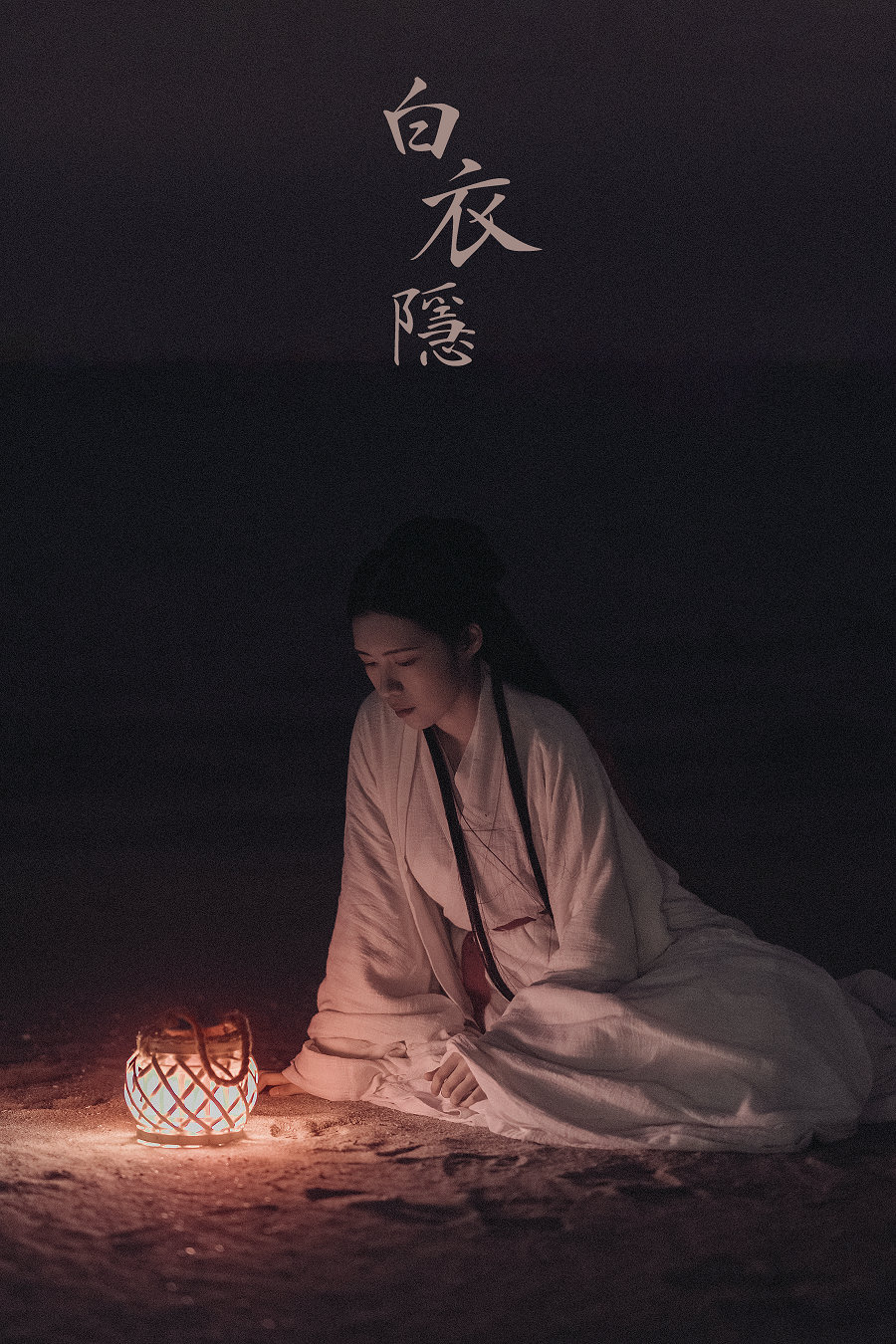 / YITUYU /艺图语 2021.10.22 白衣隐 Yiyi / 26P-572MB / 机构-艺库