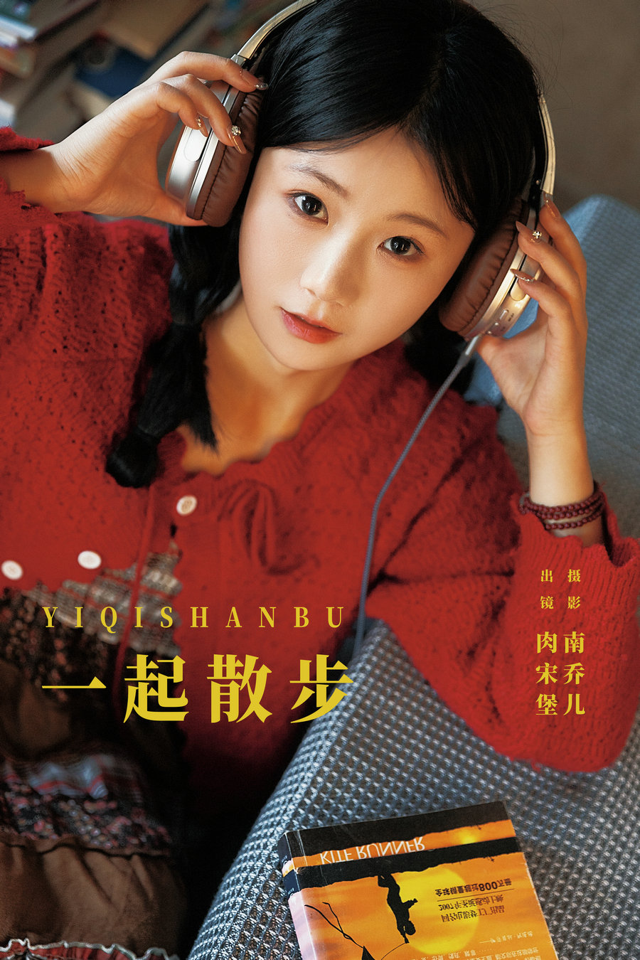 / YITUYU /艺图语 2024.03.25 一起散步 稀饭宋 / 21P-420MB / 机构-艺库