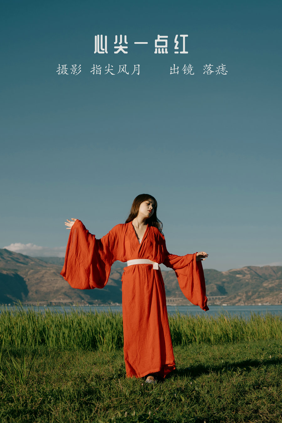 / YITUYU /艺图语 2022.10.12 心尖一点红 落痣_ / 45P-952MB / 机构-艺库