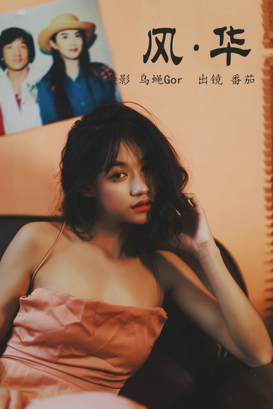 / YITUYU /艺图语 2023.05.02 风华 番茄 / 38P-160MB / 机构-艺库