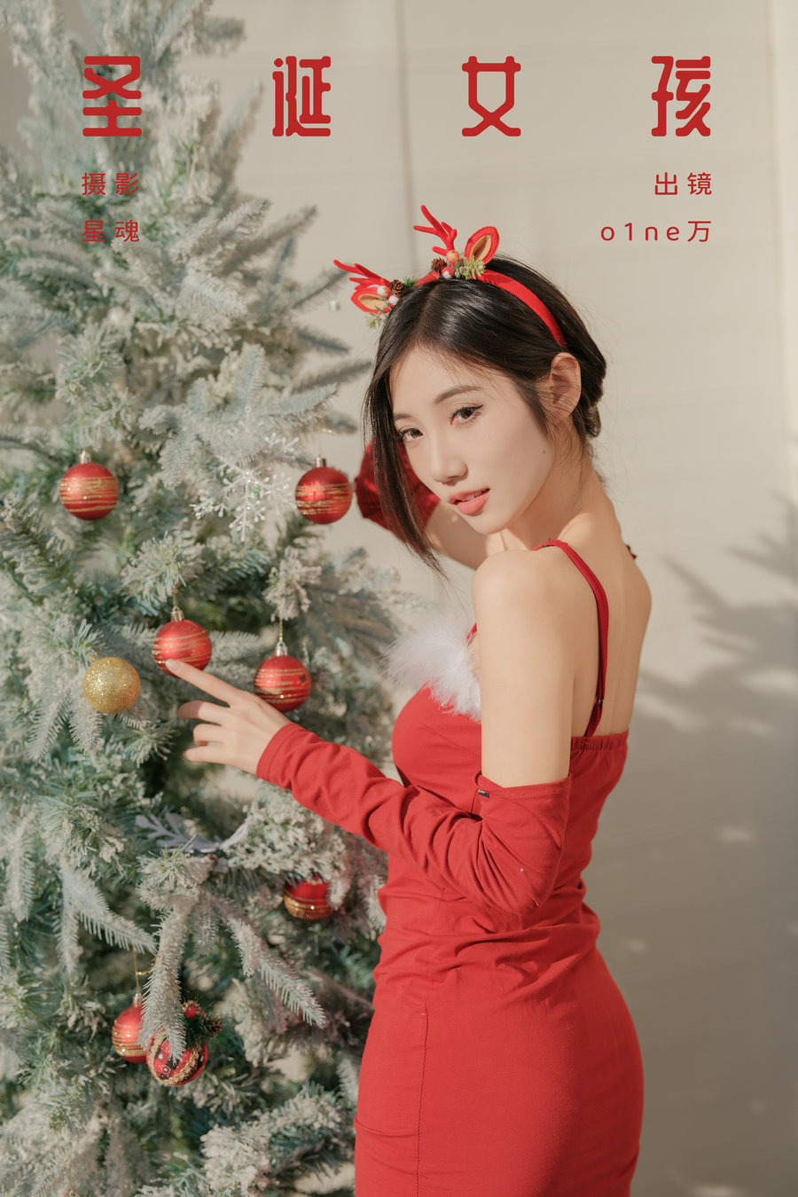 / YITUYU /艺图语 2024.01.24 圣诞女孩 o1ne万 / 28P-486MB / 机构-艺库