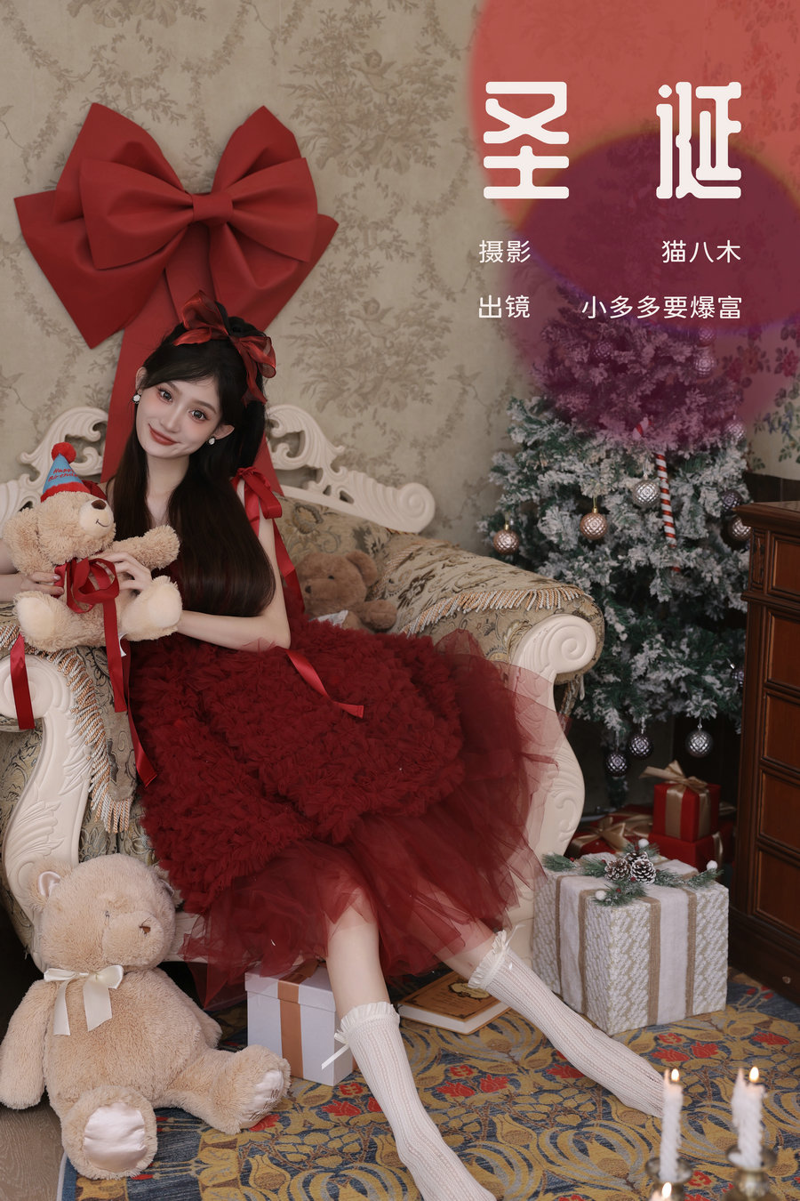 / YITUYU /艺图语 2023.12.05 圣诞 小多多要爆富 / 25P-412MB / 机构-艺库