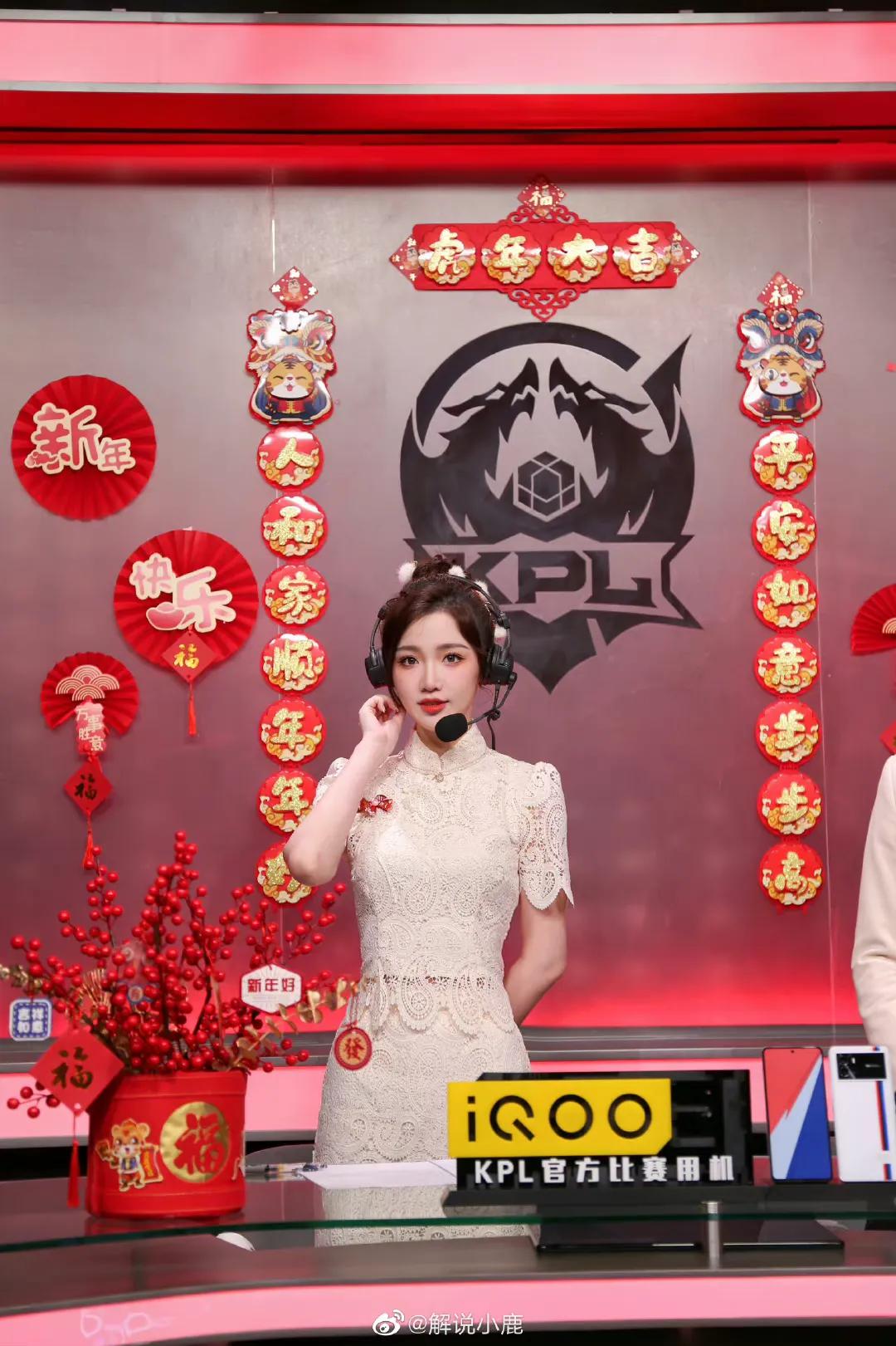 电竞美少女(二)——KPL解说小鹿