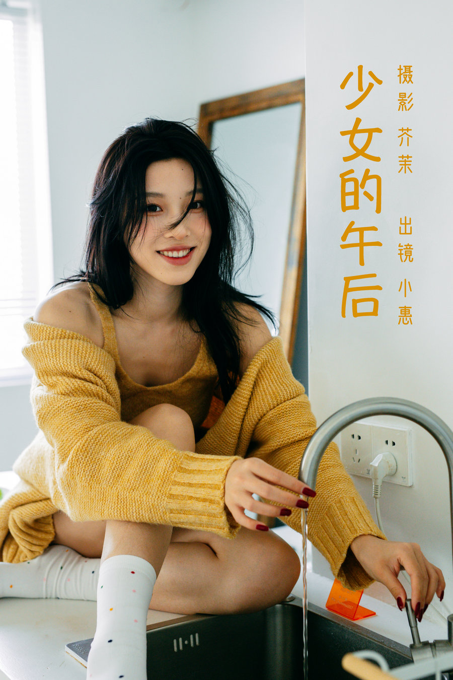 / YITUYU /艺图语 2023.03.15 少女的午后 小惠 / 33P-694MB / 机构-艺库
