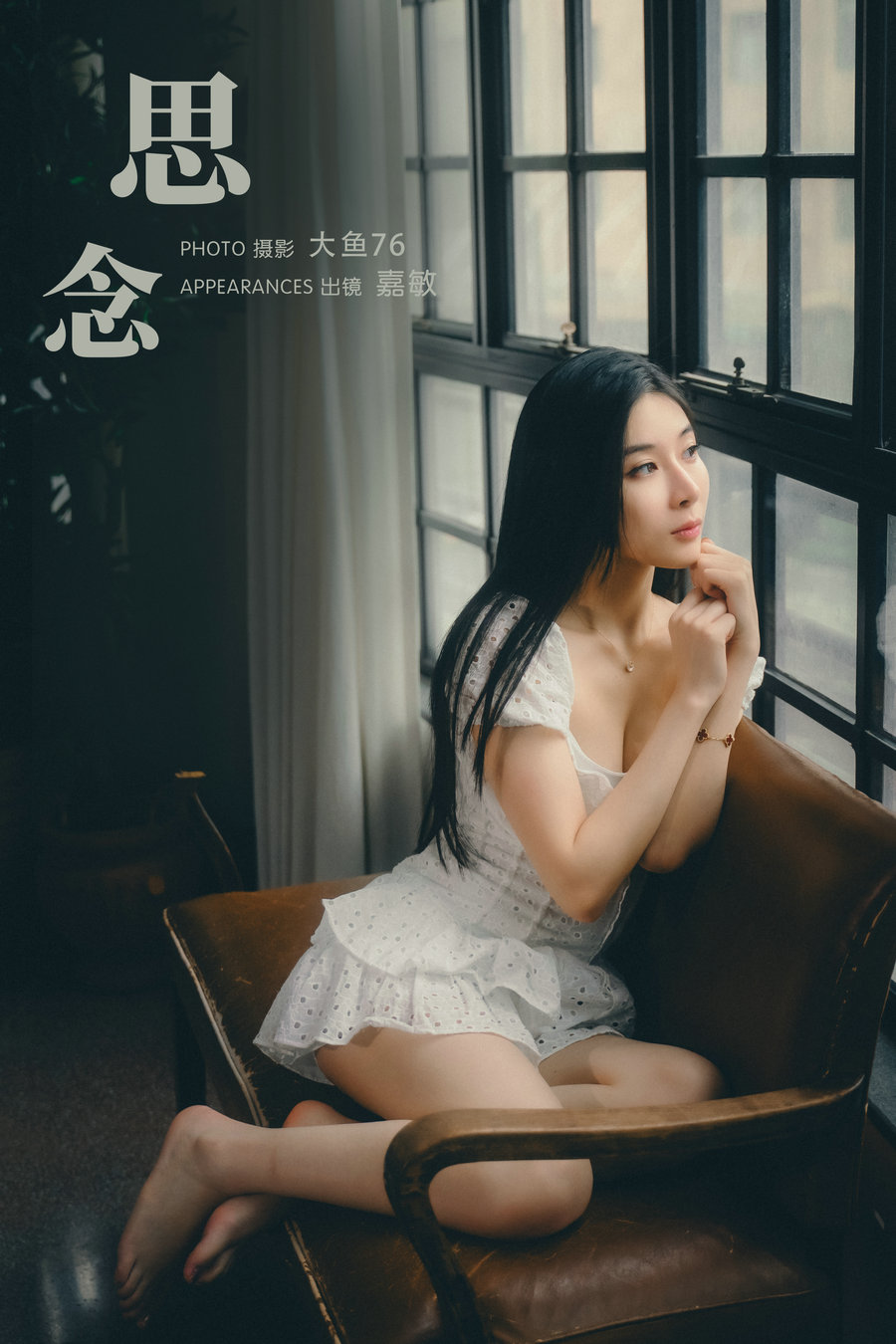 / YITUYU /艺图语 2024.01.20 思念 嘉敏 / 37P-403MB / 机构-艺库