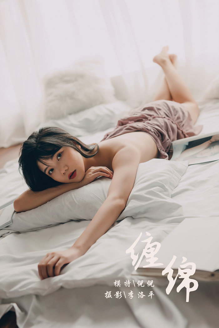 / YALAYI雅拉伊 / 2019.09.28 No.414 缠绵 倪倪 / 44P503MB / 机构-艺库