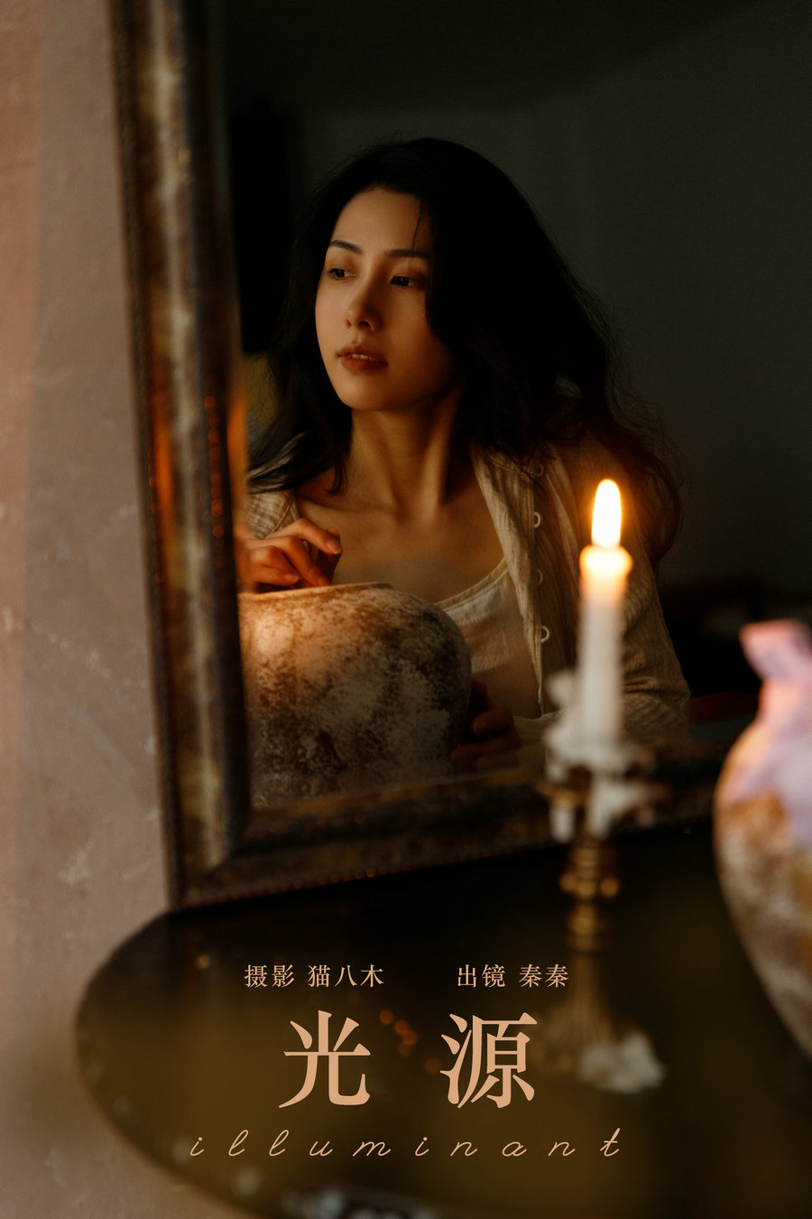 / YITUYU /艺图语 2024.08.15 光源 阿秦哒哒 / 23P-627MB / 机构-艺库