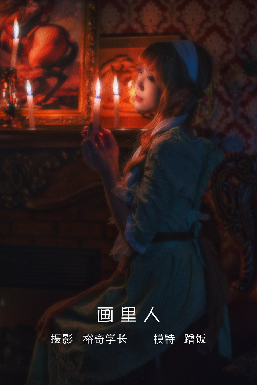 [YITUYU]艺图语 2022.05.08 画里人 蹭饭 [19P-218MB]-绅士图