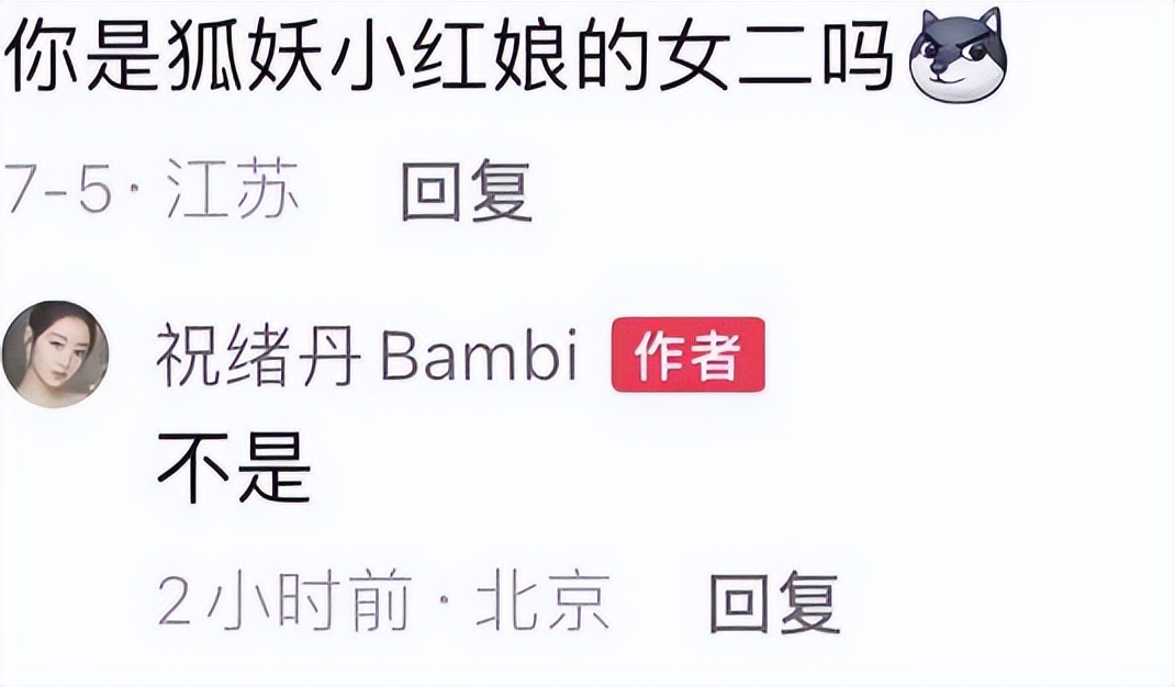 真人剧《狐妖小红娘》一波三折,女主杨幂眼睛受伤,女二尚未定角