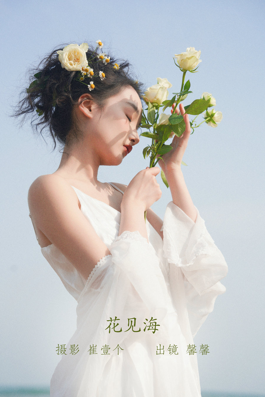 / YITUYU /艺图语 2022.09.21 花见海 馨馨 / 20P-437MB / 机构-艺库