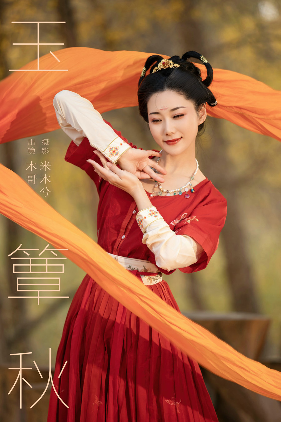 / YITUYU /艺图语 2024.06.20 玉簟秋 木哥 / 23P-457MB / 机构-艺库