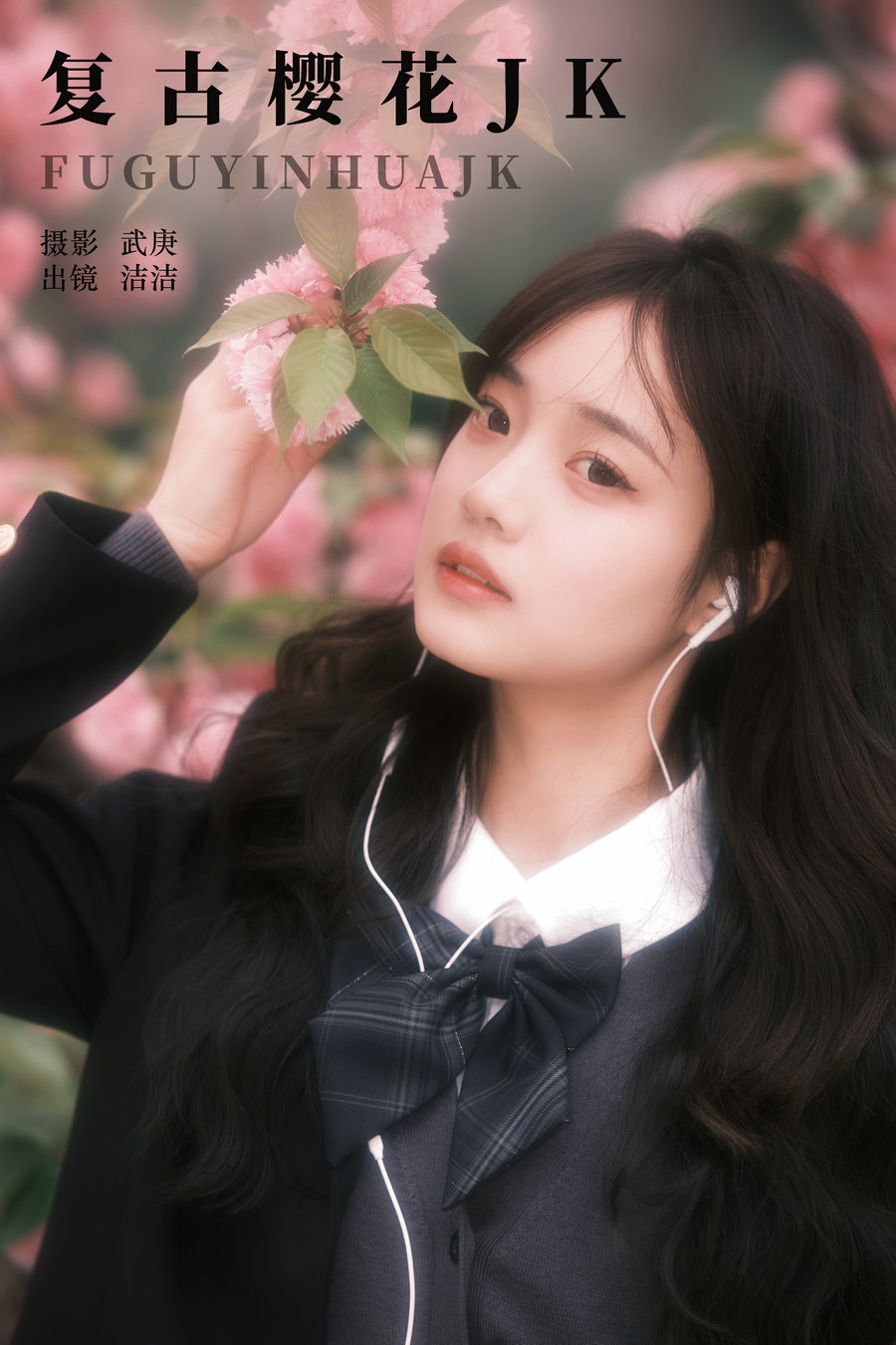 / YITUYU /艺图语 2024.05.16 复古樱花jk primary / 36P-763MB / 机构-艺库
