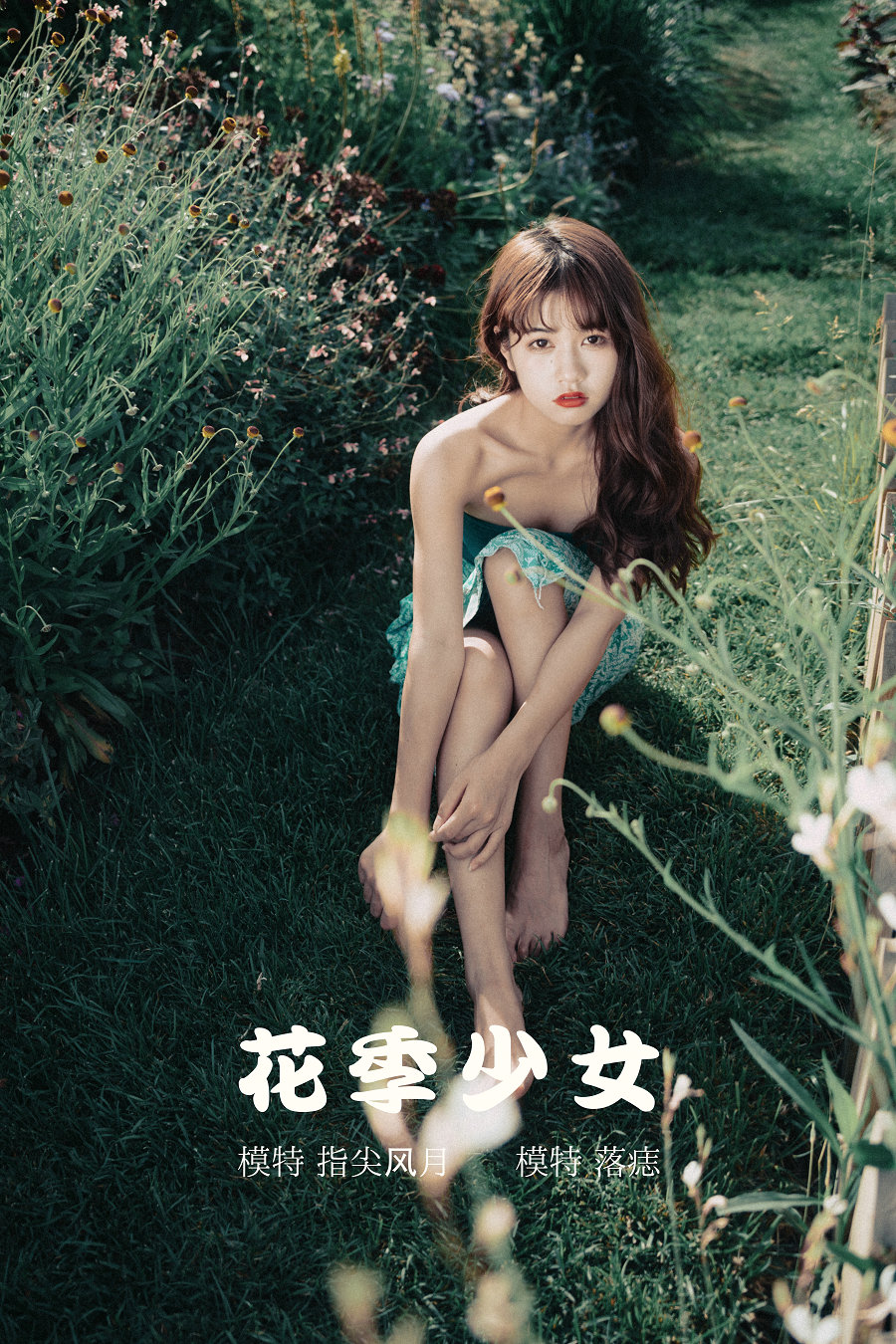 / YITUYU /艺图语 2021.11.19 花季少女 落痣_ / 23P-364MB / 机构-艺库
