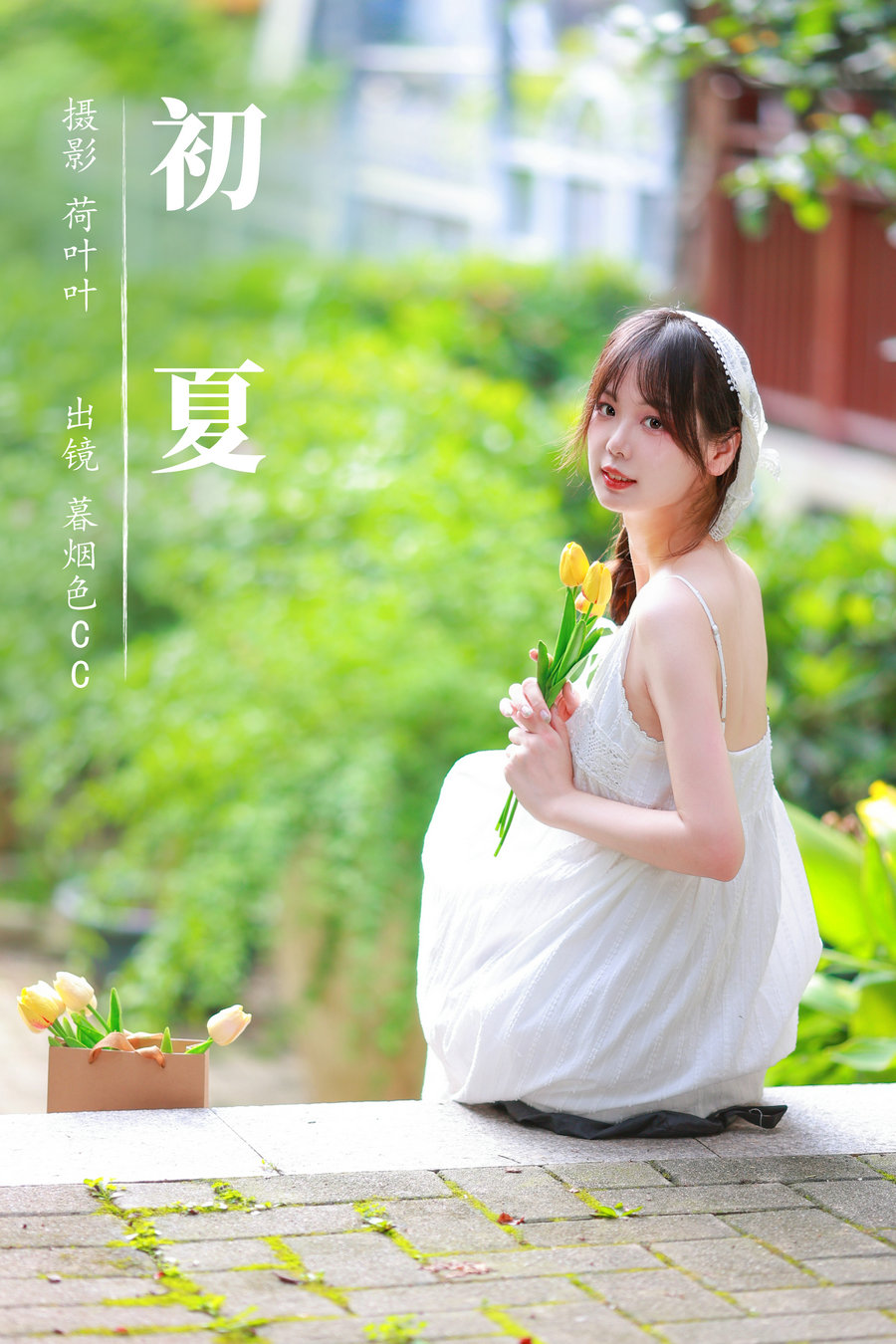 / YITUYU /艺图语 2023.08.21 初夏 暮烟色CC / 27P-382MB / 机构-艺库