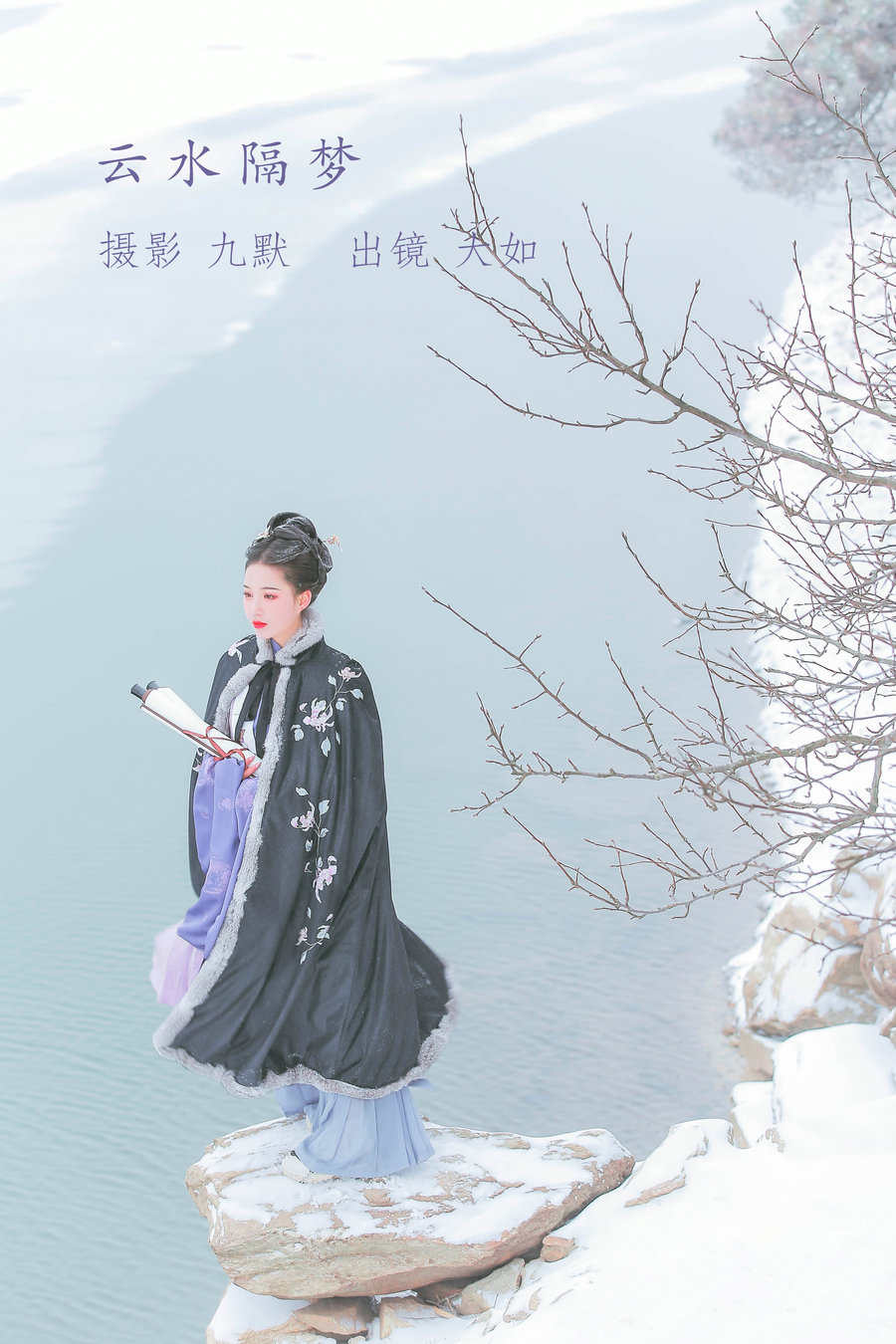 / YITUYU /艺图语 2022.12.03 云水隔梦 大如如酱 / 20P-90MB / 机构-艺库