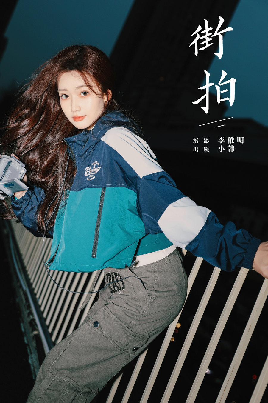 / YITUYU /艺图语 2024.04.11 街拍 小韩 / 25P-404MB / 机构-艺库