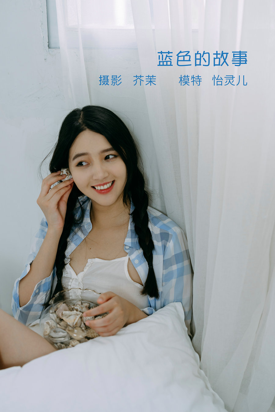 / YITUYU /艺图语 2022.08.04 蓝色的故事 幽灵胡子 / 28P-182MB / 机构-艺库