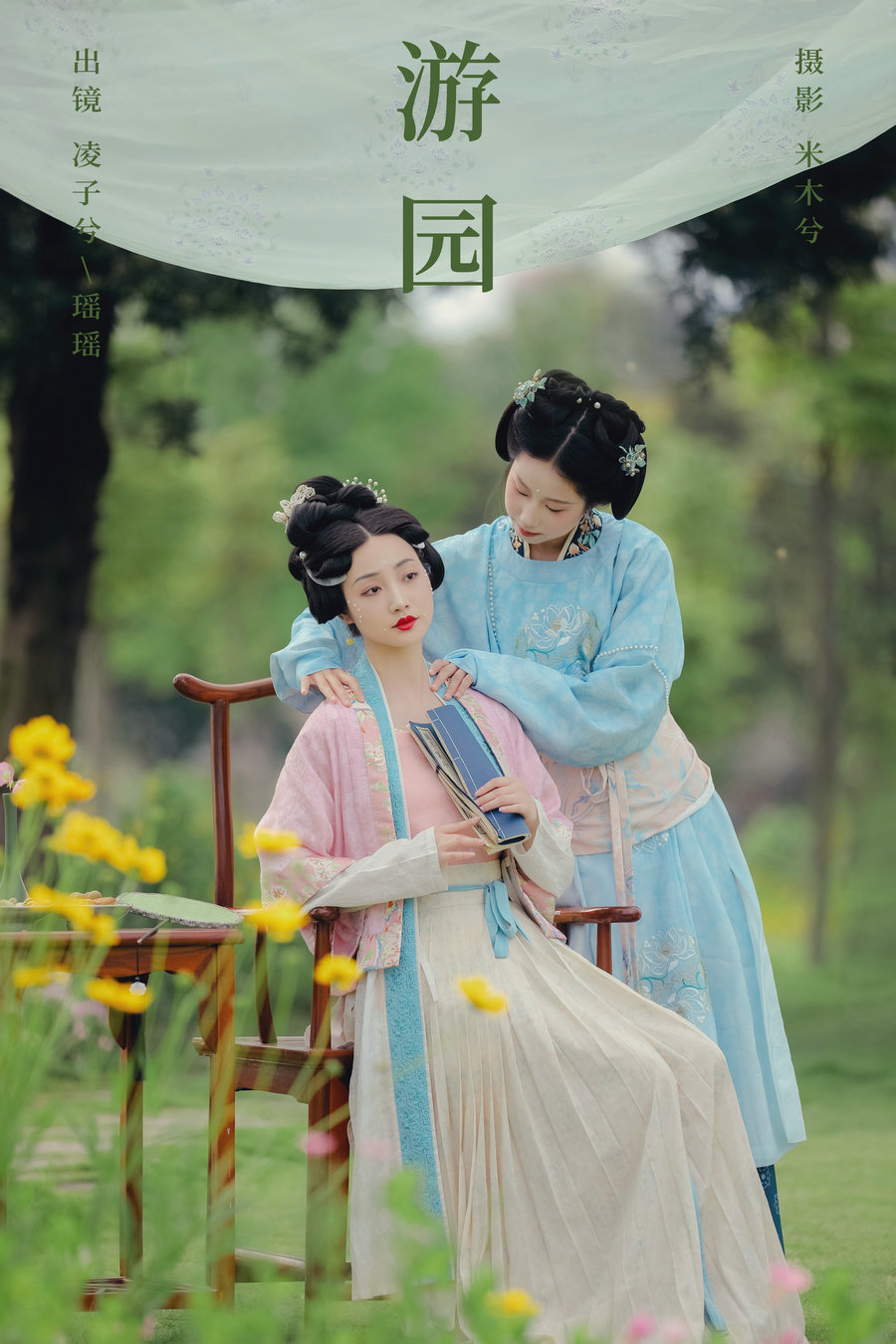 / YITUYU /艺图语 2024.06.13 游园 瑶瑶._凌子兮 / 22P-310MB / 机构-艺库
