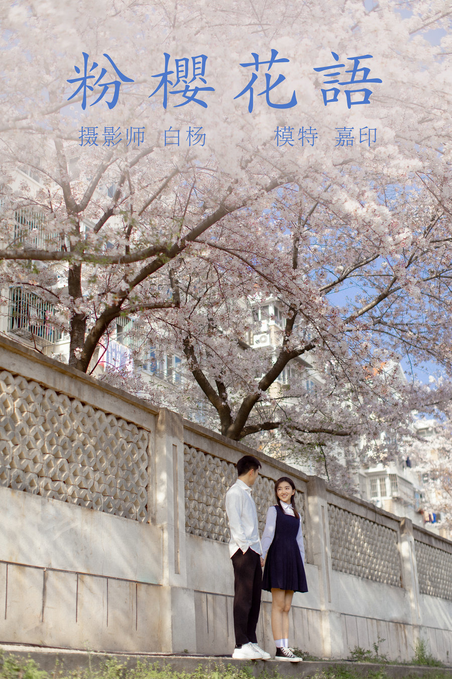 / YITUYU /艺图语 2021.09.02 粉樱花语 模特合集 / 27P-344MB / 机构-艺库