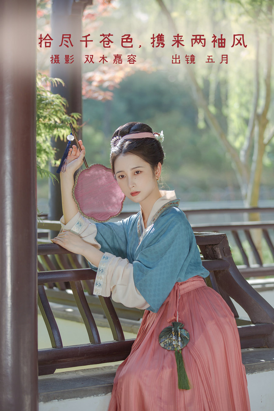 / YITUYU /艺图语 2022.06.29 拾尽千苍色，携来两袖风 五月的三花猫 / 26P-165MB / 机构-艺库