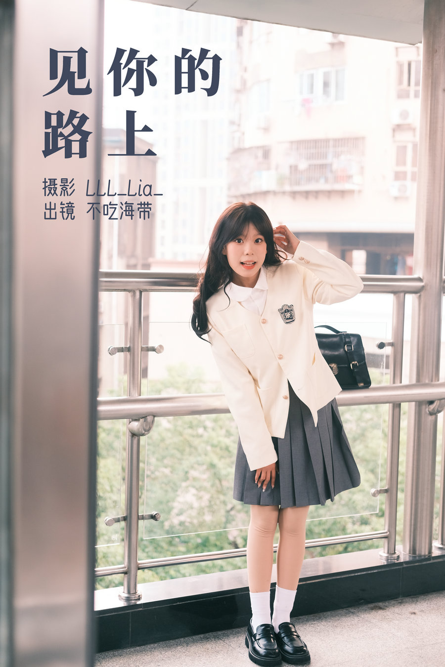 / YITUYU /艺图语 2023.03.14 见你的路上 不吃海带 / 22P-289MB / 机构-艺库