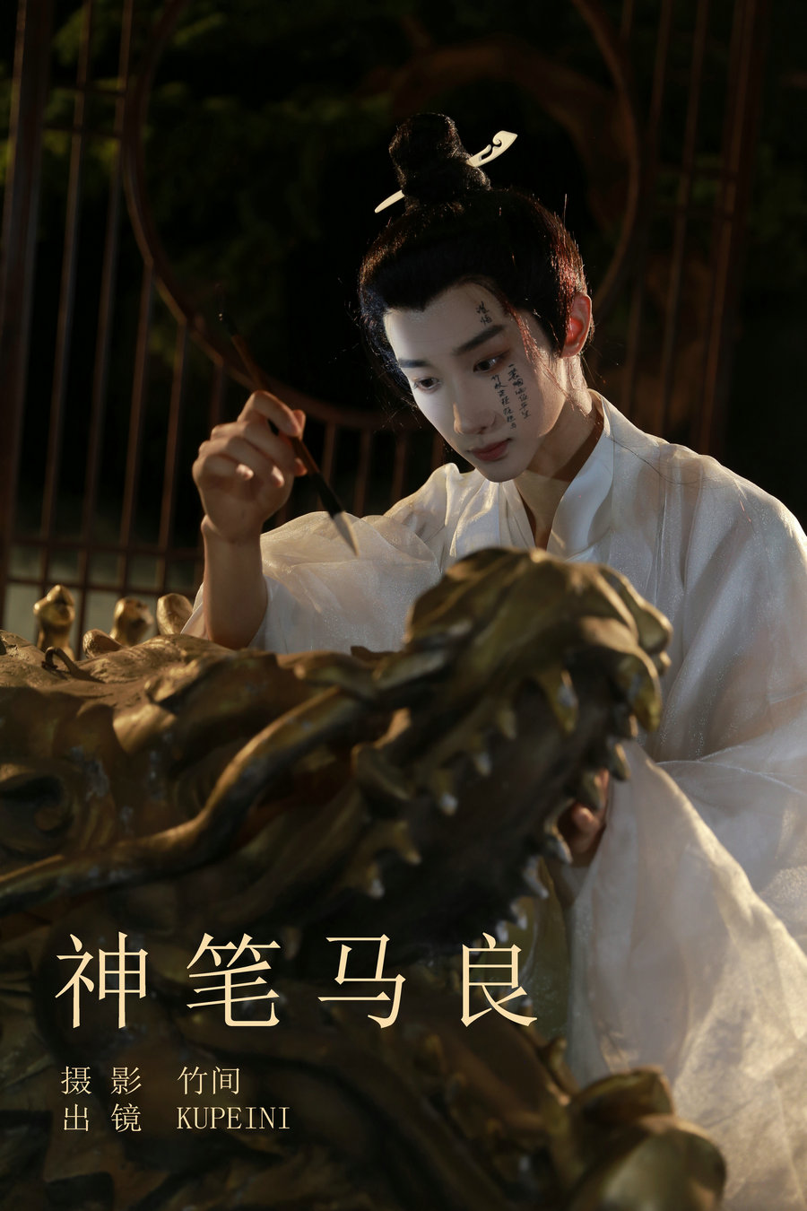/ YITUYU /艺图语 2023.09.26 神笔马良 KUPEINI / 32P-469MB / 机构-艺库