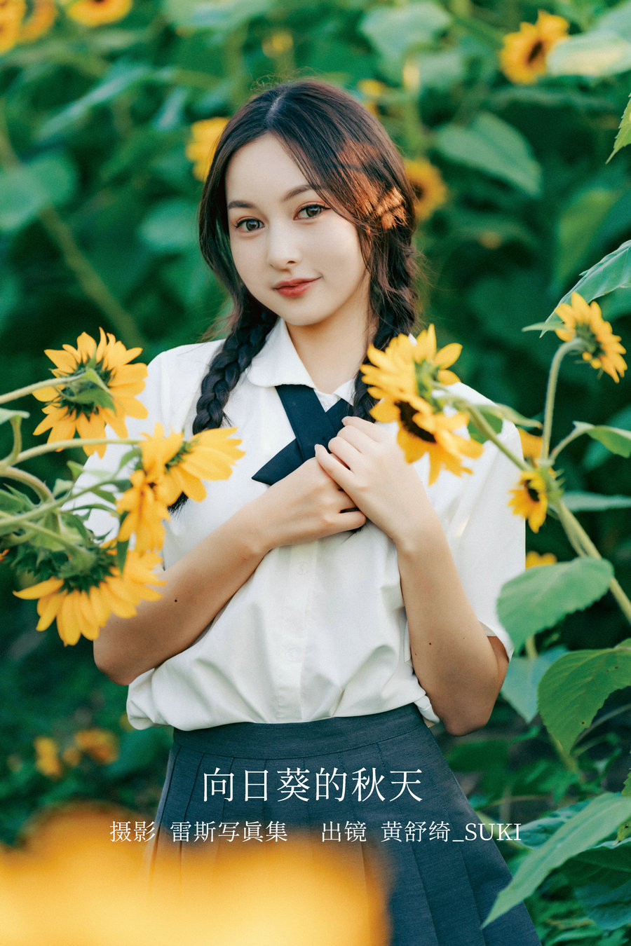 / YITUYU /艺图语 2022.12.07 向日葵的秋天 黄舒绮_suki / 21P-246MB / 机构-艺库