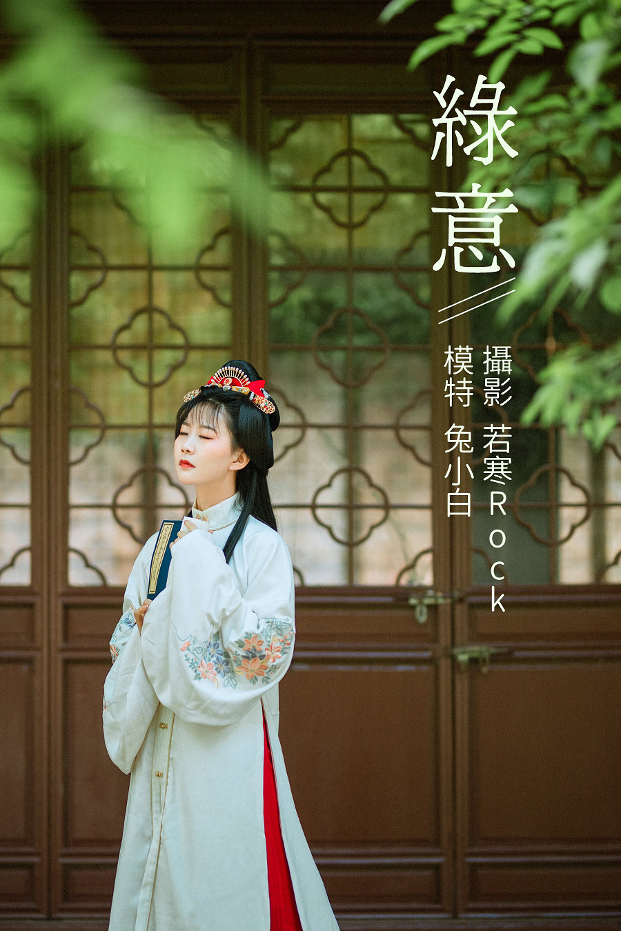 / YITUYU /艺图语 2021.09.04 绿意 兔小白 / 25P-346MB / 机构-艺库
