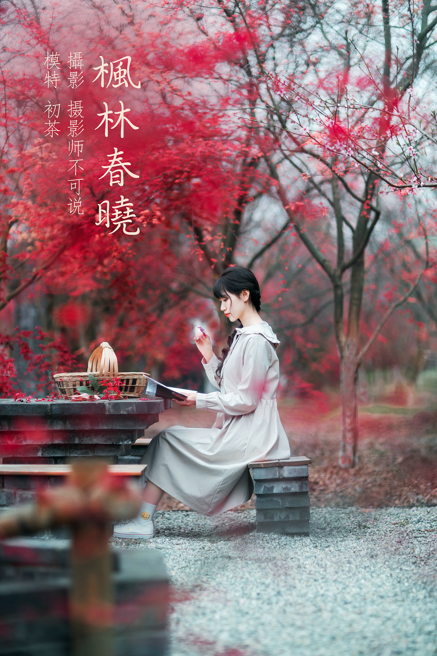/ YITUYU /艺图语 2021.12.23 枫林春晓 初茶 / 38P-745MB / 机构-艺库