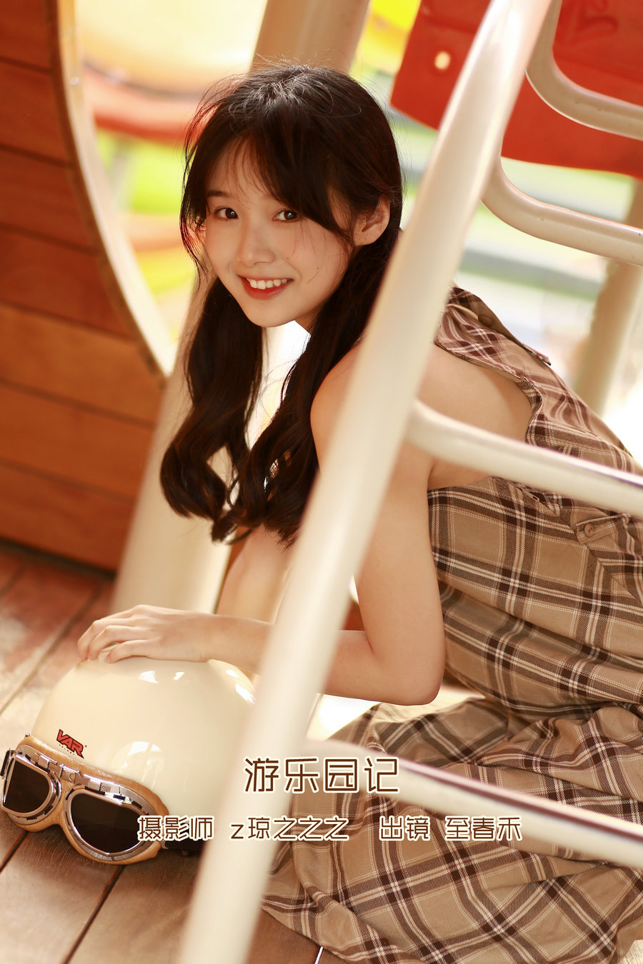 / YITUYU /艺图语 2022.10.06 游乐园记 至春禾 / 21P-209MB / 机构-绅士图