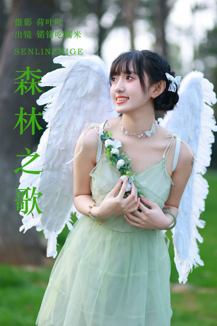 / YITUYU /艺图语 2023.06.28 森林之歌 锘锘吃糯米 / 21P-134MB / 机构-艺库