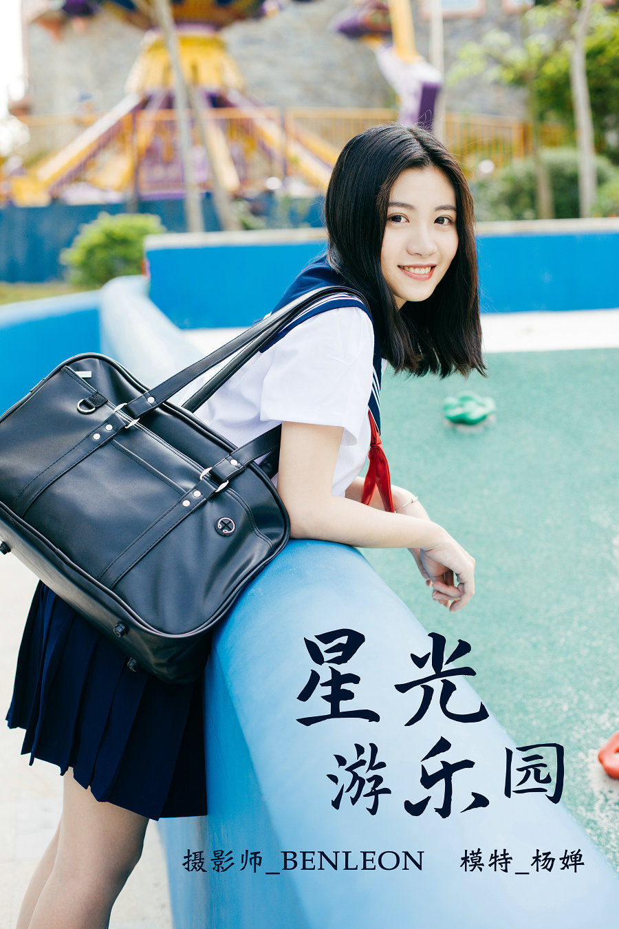 / YITUYU /艺图语 2021.10.22 星光游乐园 杨婵 / 22P-238MB / 机构-艺库
