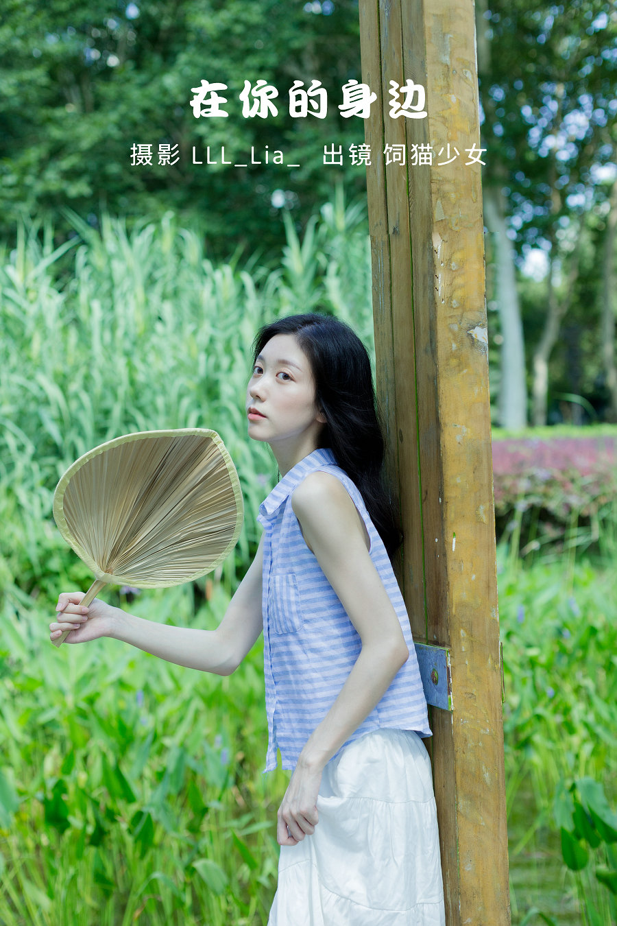 / YITUYU /艺图语 2022.09.23 在你的身边 饲猫少女- / 35P-374MB / 机构-艺库