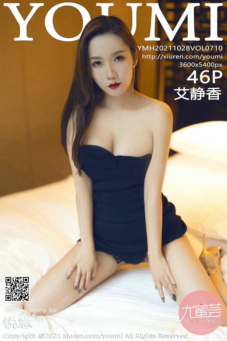 / YouMi /尤蜜荟 2021.10.28 Vol.710 艾静香 / 46P418MB / 秀人旗下-绅士图