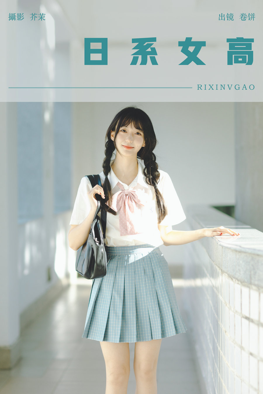 / YITUYU /艺图语 2024.10.22 日系女高 吃口汤圆吗 / 35P-844MB / 机构-艺库