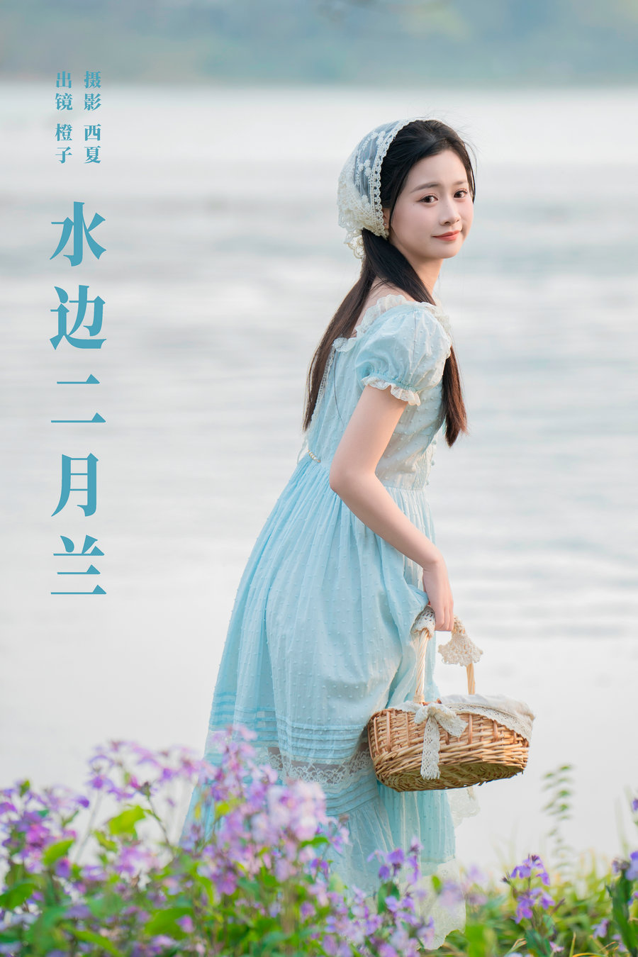 / YITUYU /艺图语 2024.04.15 水边二月兰 橙子舒 / 23P-411MB / 机构-艺库