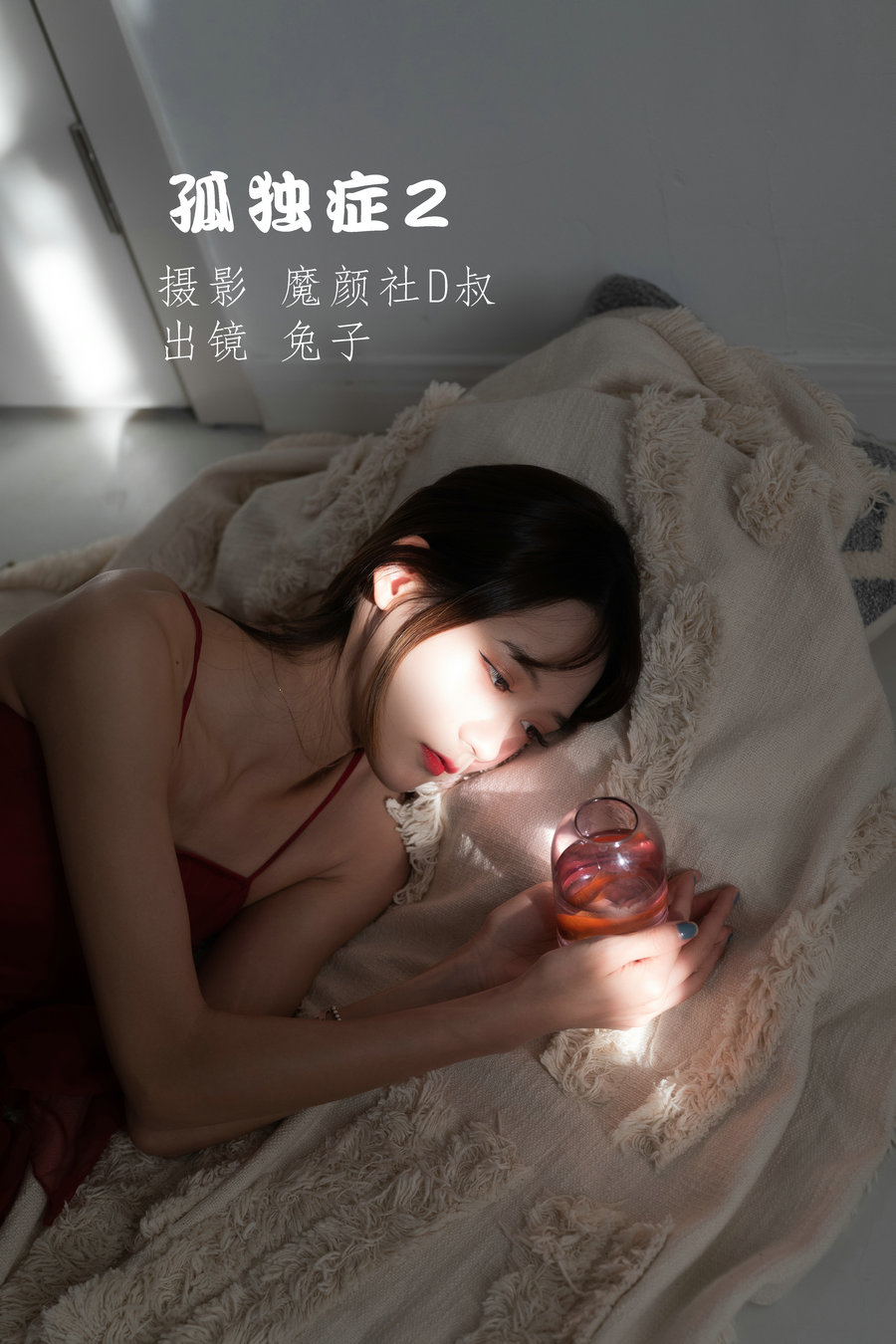 / YITUYU /艺图语 2022.06.22 孤独症2 兔子Zzz不吃胡萝卜 / 40P-319MB / 机构-艺库