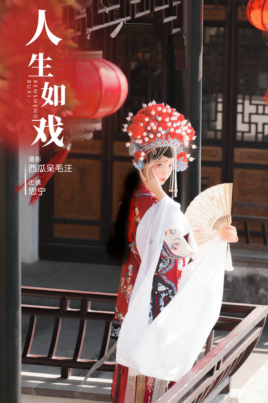 / YITUYU /艺图语 2024.12.04 人生如戏 Disexi思宁 / 21P-313MB /-绅士图
