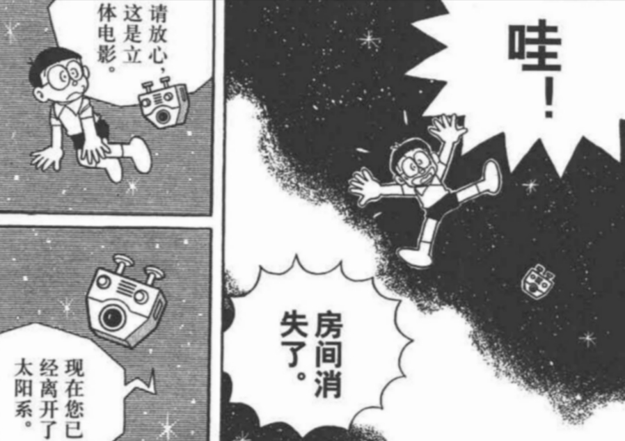 真实存在!《哆啦A梦》单行本漫画最耐人寻味的第44.5卷